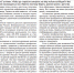 сми2.png - ЦРБ Алатырского района