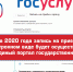 госусл1.jpg - ЦРБ Алатырского района