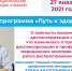 анонс радиопередачи Наумова_Монтажная область 1 (1).jpg - ЦРБ Алатырского района