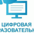 Реализация проекта «Цифровая образовательная среда» в Алатырском районе - Алатырский район