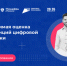 Жители Чувашии могут пройти независимую оценку компетенций цифровой экономики - Алатырский район