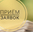 Стартовал прием заявок в программу «Инициативные инвестиционные проекты для развития муниципальной экономики» - Город Алатырь