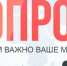 Приглашаем жителей Алатырского района пройти анкетирование - Алатырский район