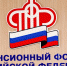 ПФР отвечает на вопросы о ежемесячной денежной выплате на детей от 8 до 17 лет - Алатырский район
