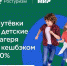 Путевки в лагеря с господдержкой  - Город Алатырь