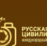 VI Международный фотоконкурс Русская цивилизация - Город Алатырь