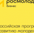 Молодым предпринимателям и молодежи с идеями предоставлена возможность привлечения инвестиций для реализации собственных бизнес – проектов - Город Алатырь