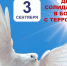 Зло, которое сжигает мир - Газета Алатырские вести