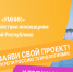 Приглашаем молодёжь Чувашии к участию в бесплатном онлайн-проекте для молодых российских исследователей - Город Алатырь