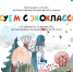 Экокласс.рф подарит школьникам настольные игры за лучшие рисунки - Город Алатырь