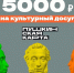 Обладателем «Пушкинской карты» может стать любой желающий - Город Алатырь
