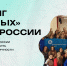 Движение ЭКА приглашает вузы Чувашской Республики принять участие в рейтинге «зеленых» вузов России - Город Алатырь