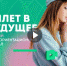В школах Чувашии стартовал показ первого профориентационного сериала «Билет в будущее» - Алатырский район