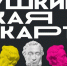 Учреждения культуры Алатырского района – участники Всероссийской культурной программы «Пушкинская карта» - Алатырский район