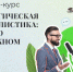 В Чувашии стартовал обучающий курс для всех, кто хочет писать об экологии - Город Алатырь