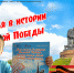 Школьники Гимназии №6 города Алатыря принимают активное участие в патриотической акции КВЦ «Радуга» «Я — наследник Победы!», набравшей более 210 000 просмотров. - Город Алатырь