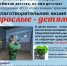 Благотворительная акция «Взрослые детям» - Алатырский район