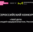 Открыт приём заявок на Всероссийский конкурс «ТВОЁ ДЕЛО. Молодой предприниматель России-2023» - Алатырский район