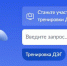 1 ноября началась общероссийская тренировка дистанционного электронного голосования - Газета Алатырские вести
