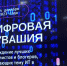 Награждены победители творческих конкурсов Минцифры Чувашии - Газета Алатырские вести