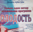 Приглашаем на музыкальную программу «Молодость моя» - Город Алатырь