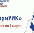 Проект «ИнформУИК» - Алатырский район