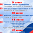 Афиша ДЕНЬ РОССИИ jpg (1).jpg - Город Алатырь