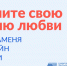 Выиграть путешествие за историю любви: в России стартует онлайн-марафон для пар - Газета Алатырские вести
