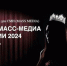 Конкурс КРАСА МАСС-МЕДИА ЧУВАШИИ - Город Алатырь