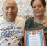 Супруги Демановы - 55 лет в любви и согласии - Алатырский район