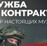 «Есть такая профессия – Родину защищать» - Город Алатырь