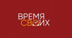 Продолжается регистрация на региональную программу для участников и ветеранов СВО в Чувашской Республике "Время СВОих"