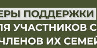 Участники СВО и члены их семей получают всестороннюю поддержку - Газета Алатырские вести