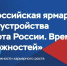 Присоединяйтесь к главному кадровому событию России! - Газета Алатырские вести