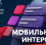 Чувашская Республика внедряет специальную схему связи при ограничении мобильного интернета - Газета Алатырские вести