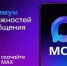MAXимум общения - Газета Алатырские вести