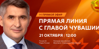 Задай вопрос Главе республики - Газета Алатырские вести