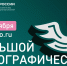 В Чувашии напишут юбилейный X Большой этнографический диктант - Газета Алатырские вести