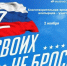 Поддержим наших солдат - Газета Алатырские вести