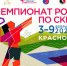 Чемпионат России по сквошу 2026 года в Красноярске, приуроченный к 30-летию этого олимпийского вида спорта в нашей стране, обещает быть самым масштабным за всю историю - Газета Алатырские вести